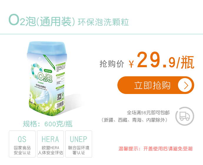 O2泡（通用装）