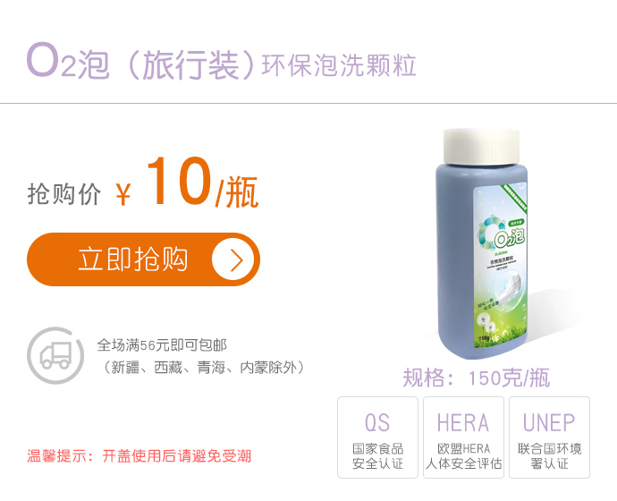 O2泡（旅行装）