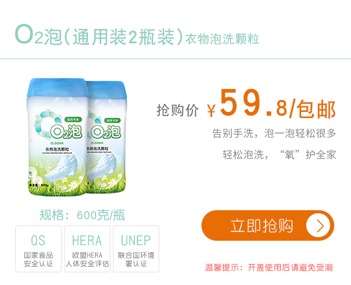 O2泡通用装（2瓶）包邮套装