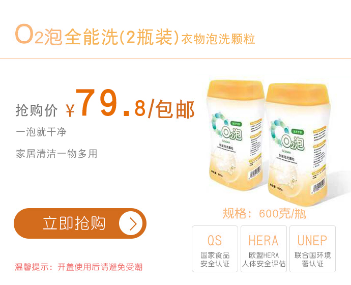 O2泡全能洗（2瓶）包邮套装